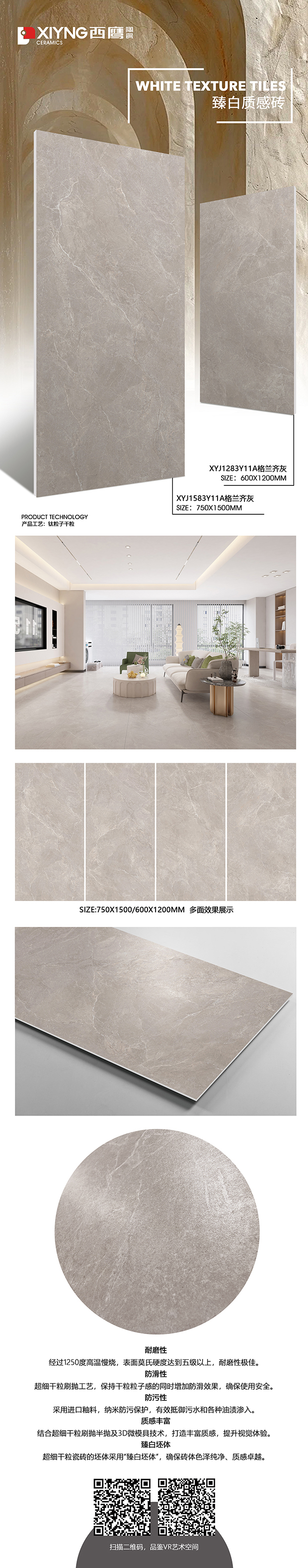 XYJ1283Y11A格兰齐灰.jpg