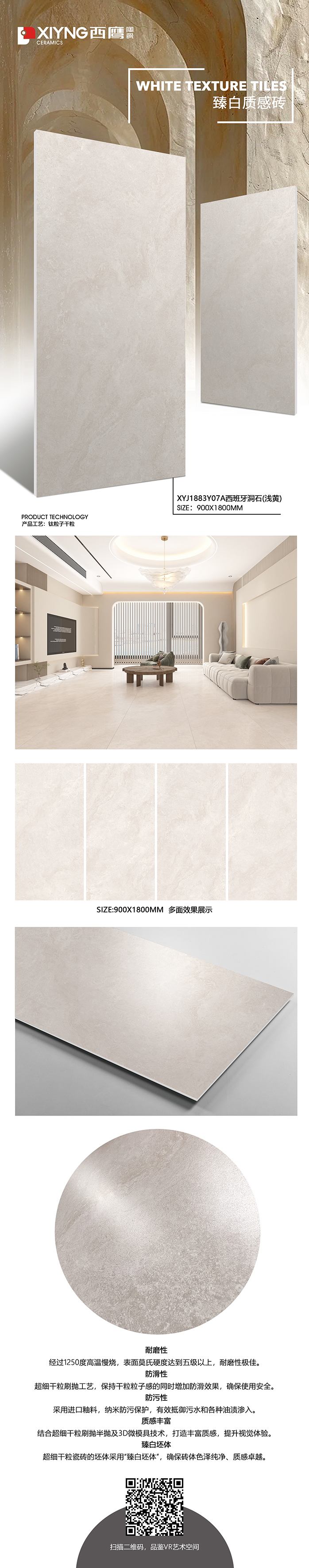 XYJ1883Y07A西班牙洞石(浅黄)2.jpg